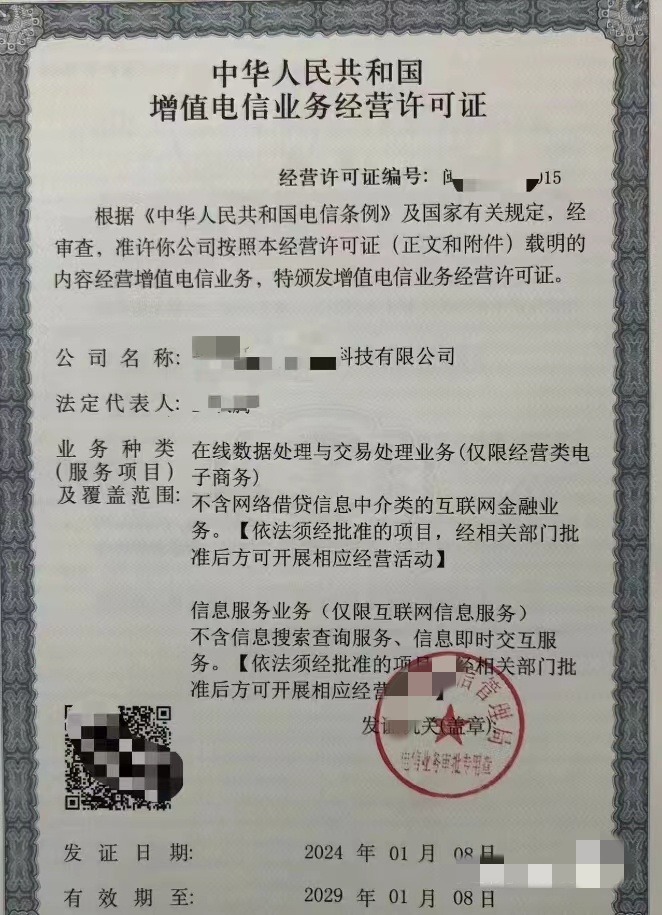 韶關(guān)地區(qū)增值電信業(yè)務(wù)經(jīng)營許可代辦服務(wù) 專業(yè)、高效、合規(guī)的一站式解決方案